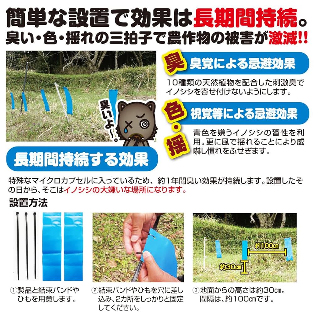 撃退イノシシ50個入 50m用 激辛臭が約２倍の強力タイプ 効果は驚きの１年間！ Amazon.co.jp: 撃退イノシシ 50m用 50個入 イノシシ対策 激辛臭